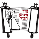 Yeshiva Ohr Elchonon Chabad West Coast Talmudical Seminary logo